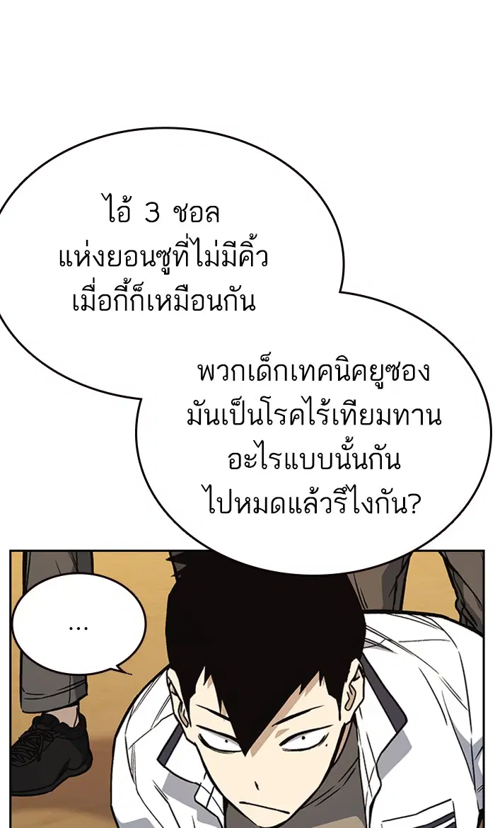 Study Group ตอนที่ 140 หน้า 57