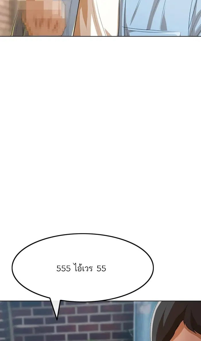 Random Chat ตอนที่ 91 หน้า 45