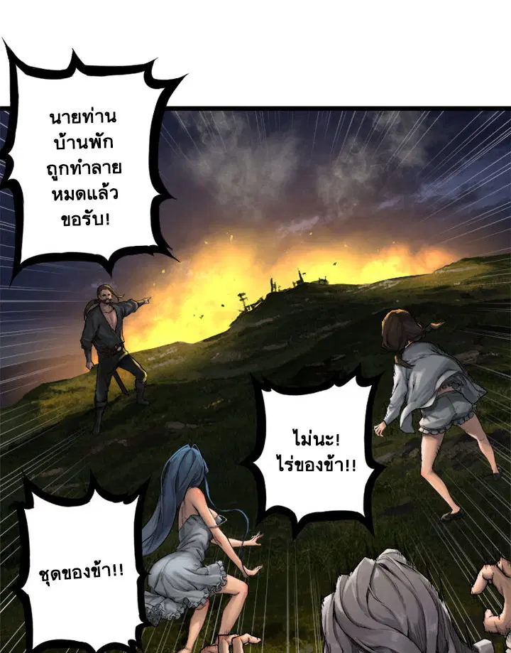 Her Summon ตอนที่ 16 หน้า 4