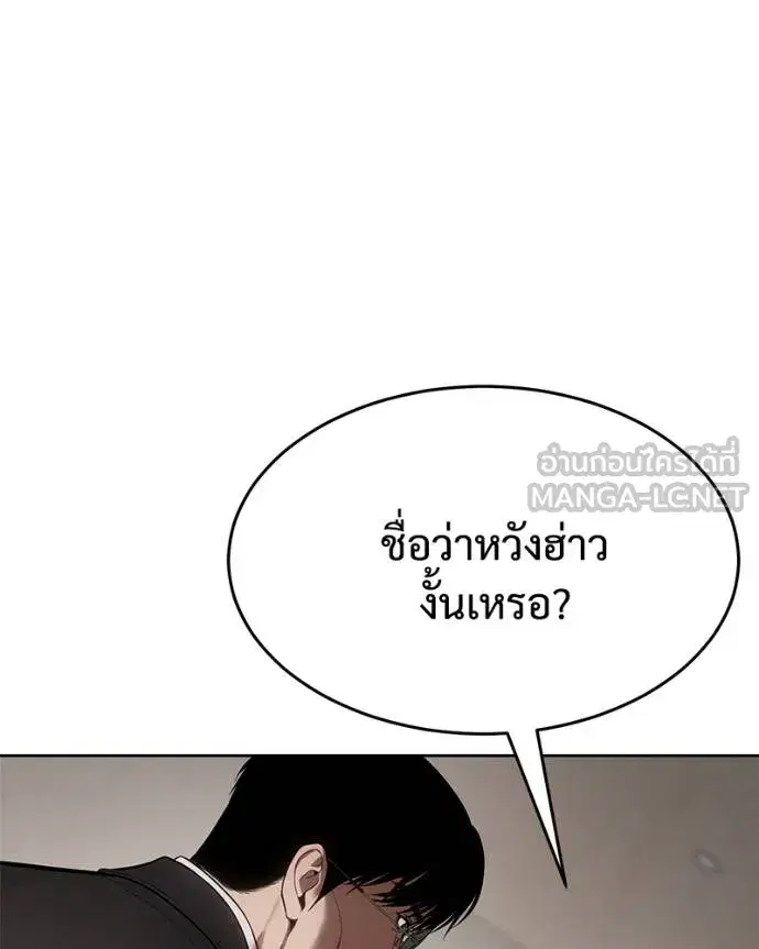 Baek XX ตอนที่ 118 หน้า 168