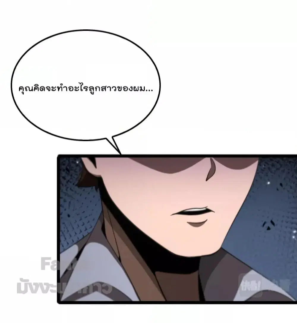 World’s Apocalypse Online ตอนที่ 164 หน้า 34