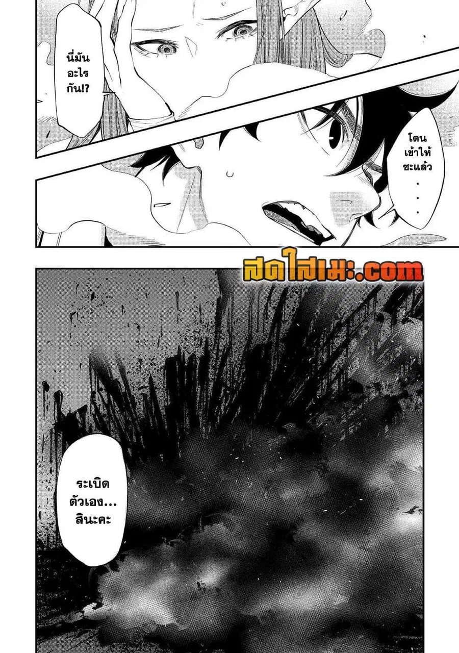 The New Gate ตอนที่ 71 หน้า 19