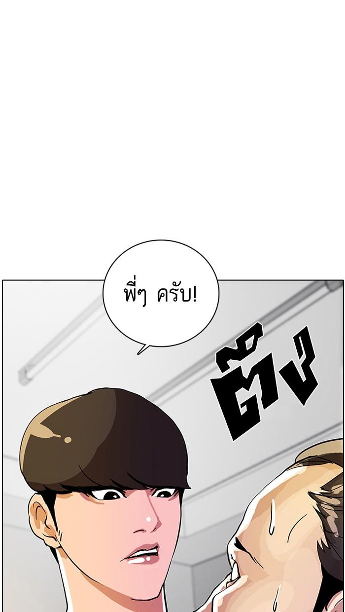 Lookism ตอนที่ 12 หน้า 60
