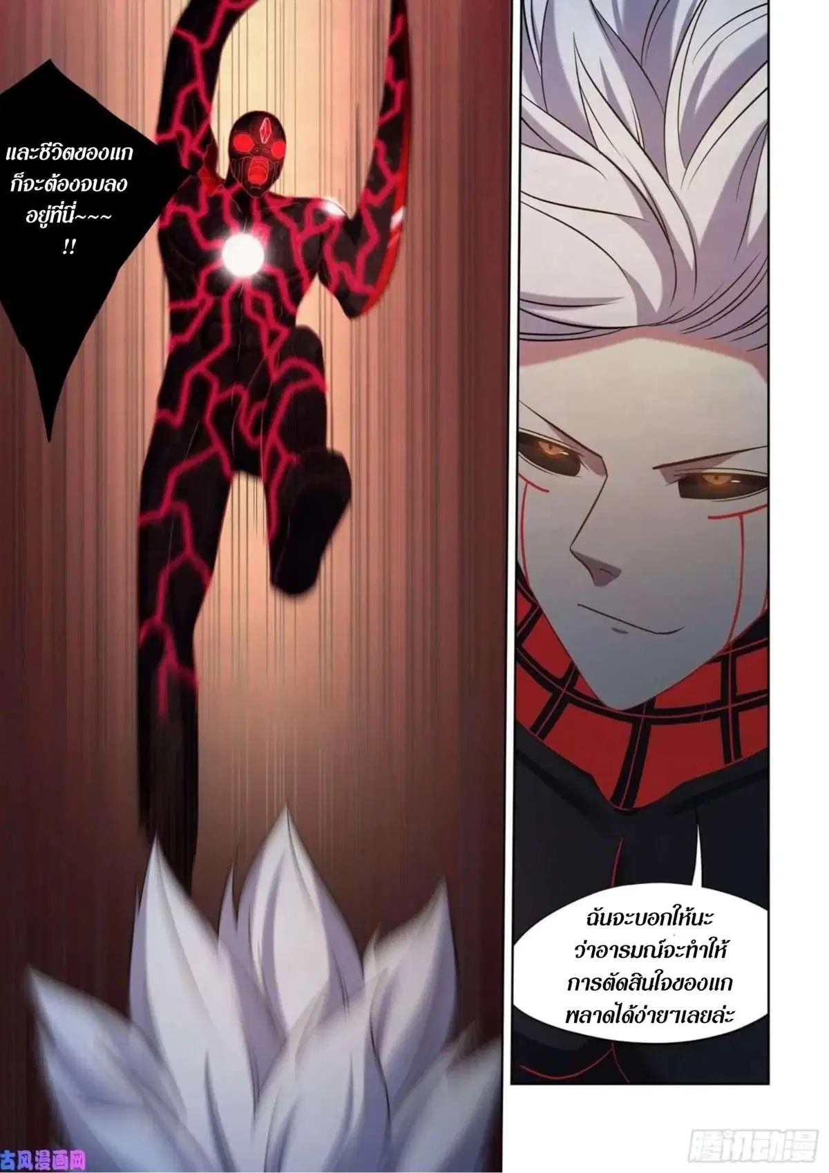 The Last Human ตอนที่ 413 หน้า 16