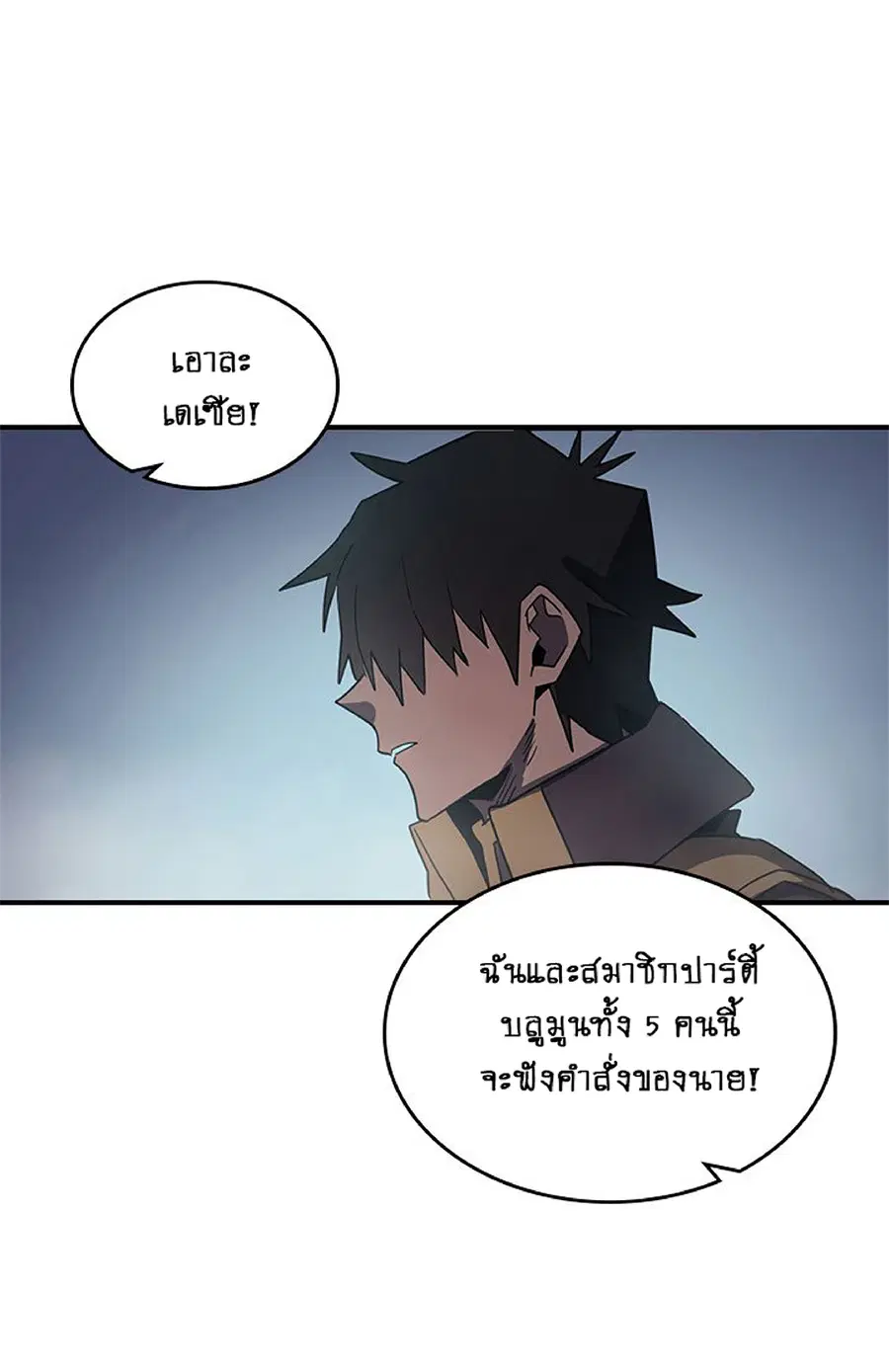 A Returner’s Magic Should Be Special ตอนที่ 112 หน้า 33