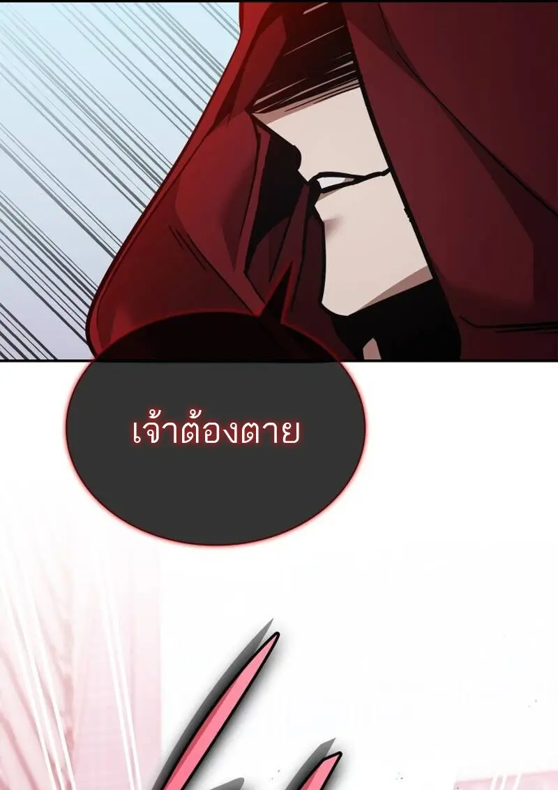 Subscribed To The Transcendental Channels แค่กดสับตะไคร้ ก็ได้พลังมาเฉยเลย ตอนที่ 94 หน้า 109