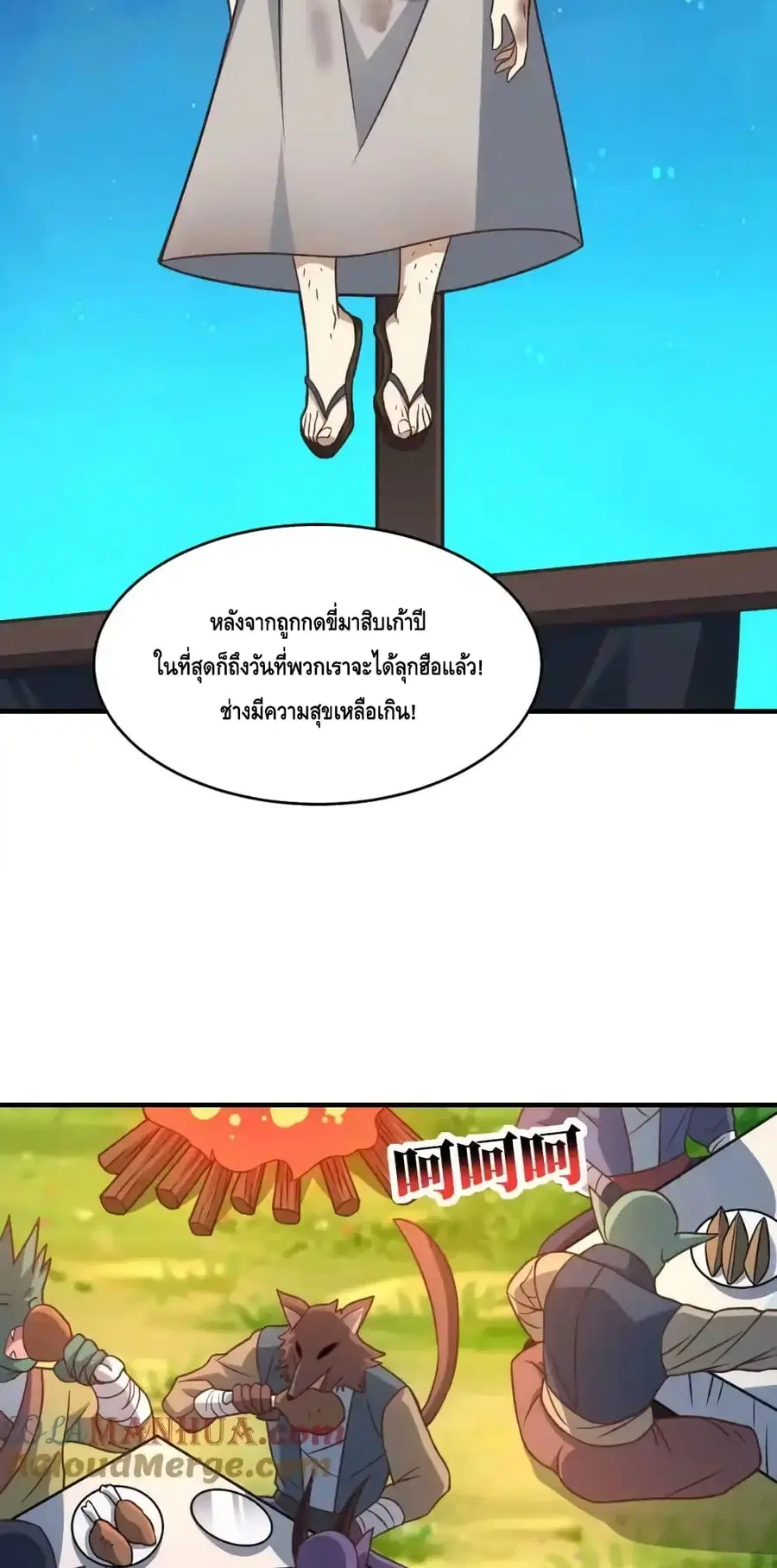 High Energy Strikes ตอนที่ 306 หน้า 13
