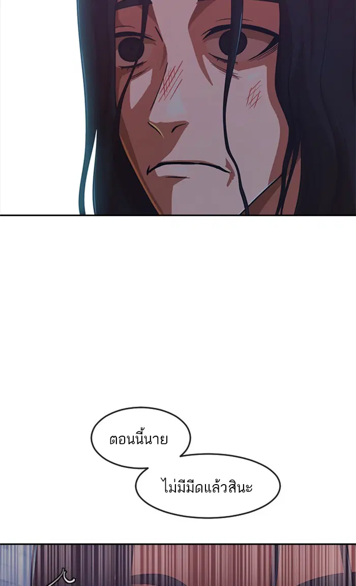 Random Chat ตอนที่ 178 หน้า 95