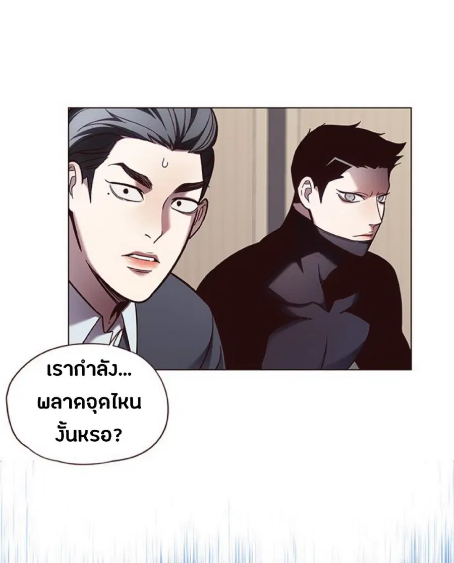 Eleceed ตอนที่ 79 หน้า 17