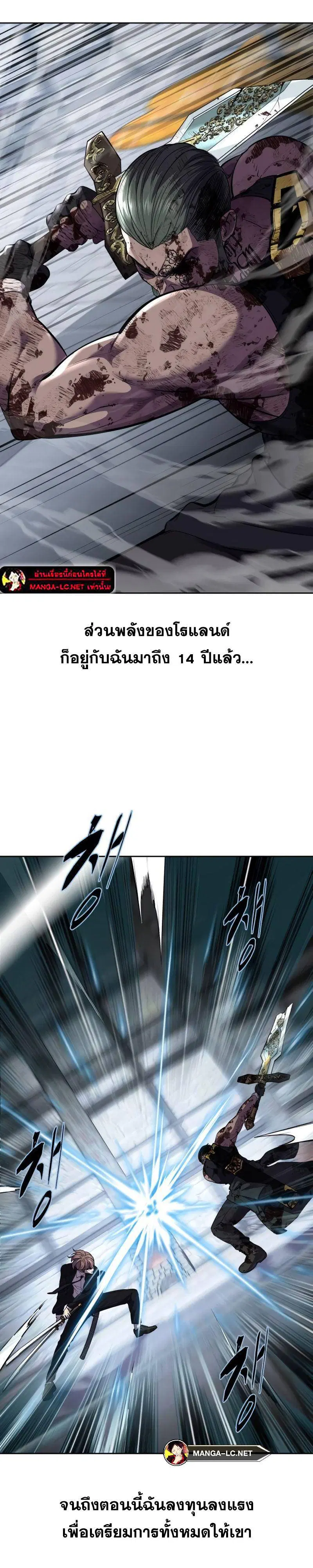The Boy of Death ตอนที่ 220 หน้า 15