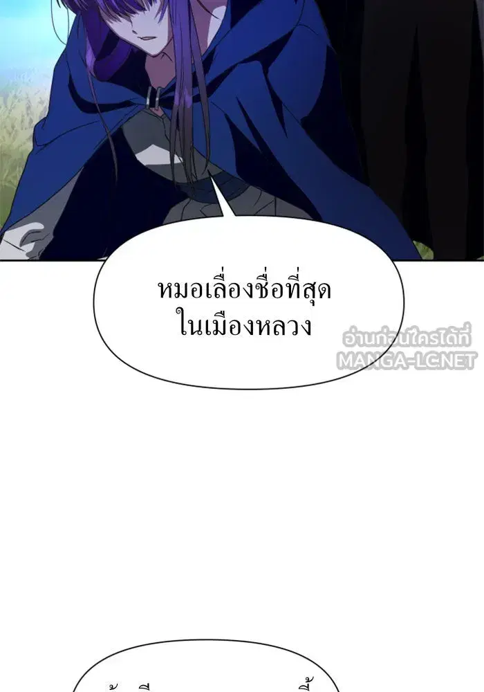 Your Throne ตอนที่ 15 หน้า 129