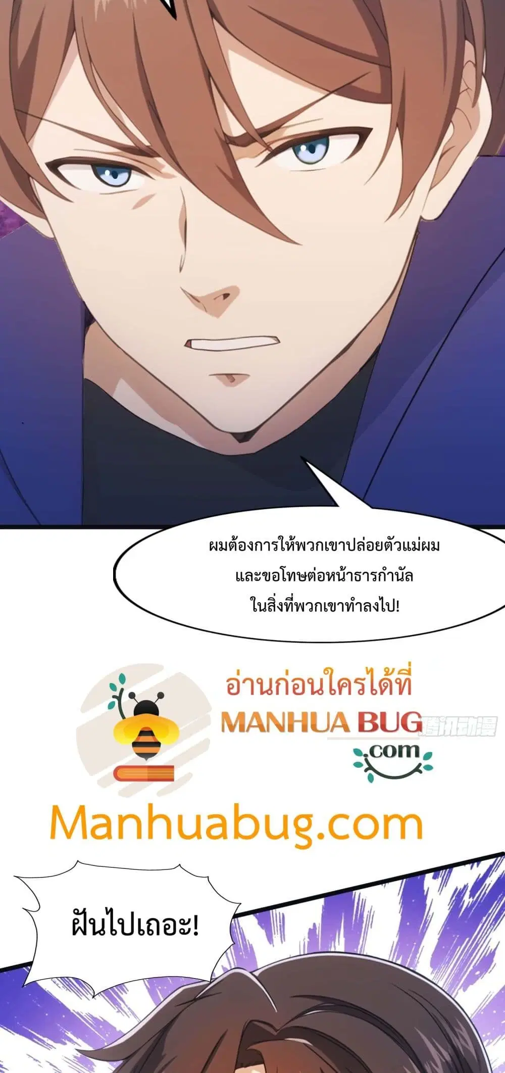 Master Cultivation Return ตอนที่ 459 หน้า 25