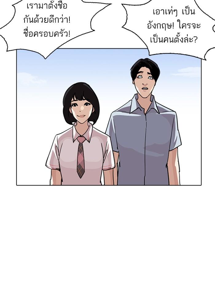 Lookism ตอนที่ 239 หน้า 130