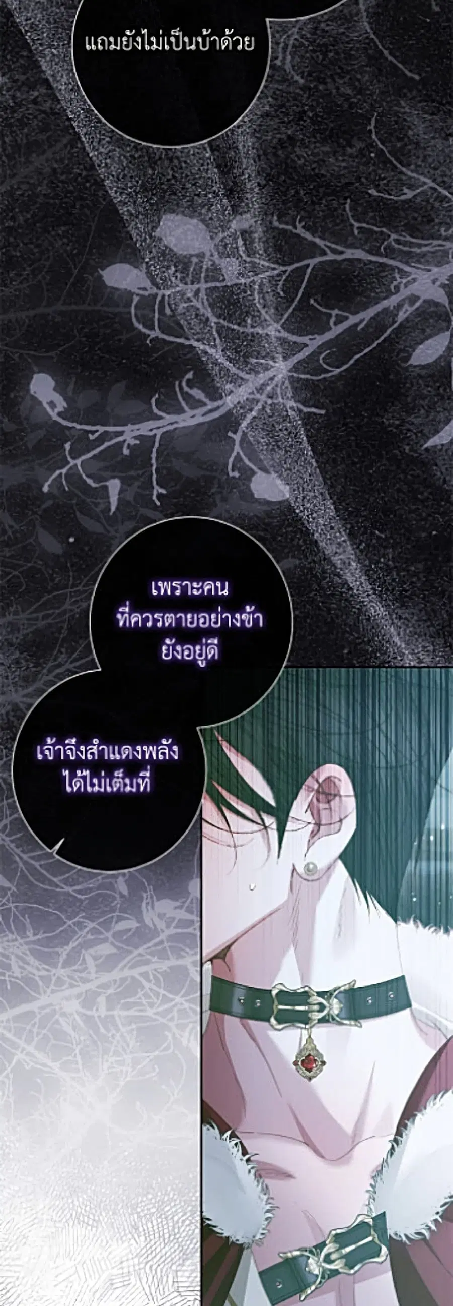 Becoming The Villain’s Family ตอนที่ 156 หน้า 49
