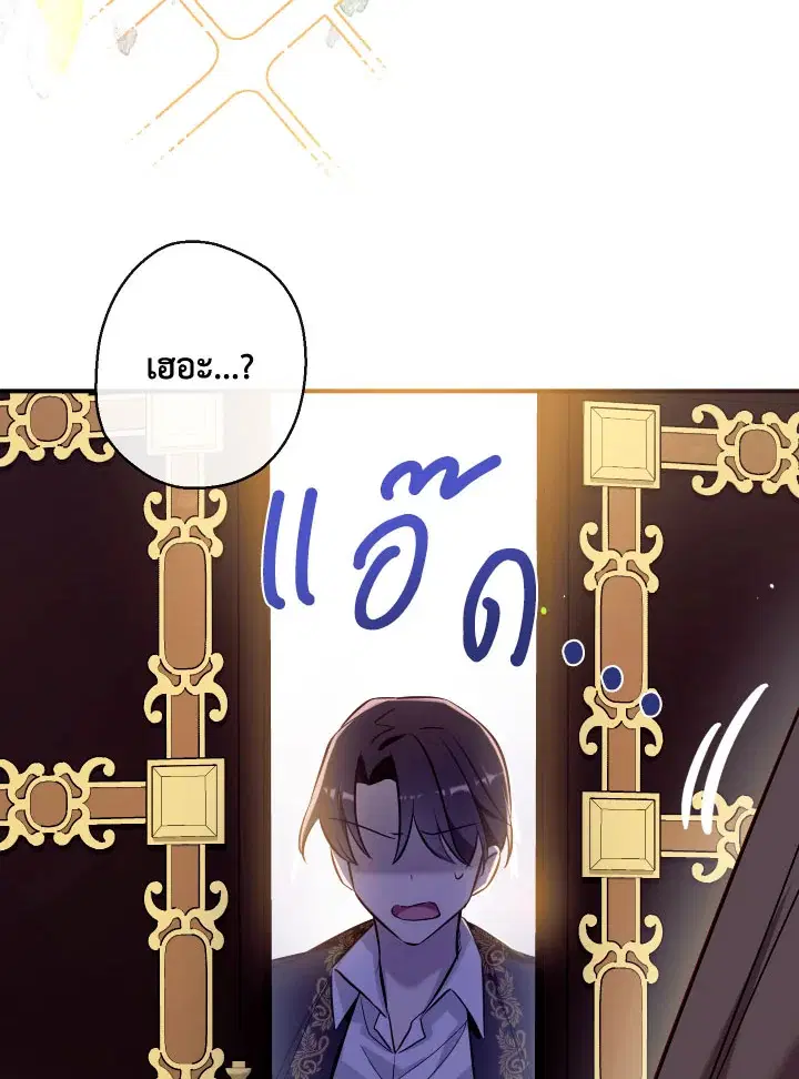 Can We Become a Family? ตอนที่ 60 หน้า 115