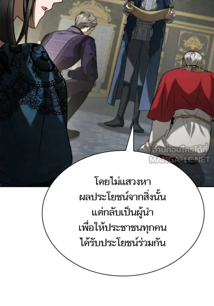 I Am the Queen in This Life ตอนที่ 151 หน้า 77