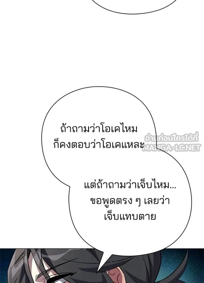 Night of the Ogre ตอนที่ 104 หน้า 53