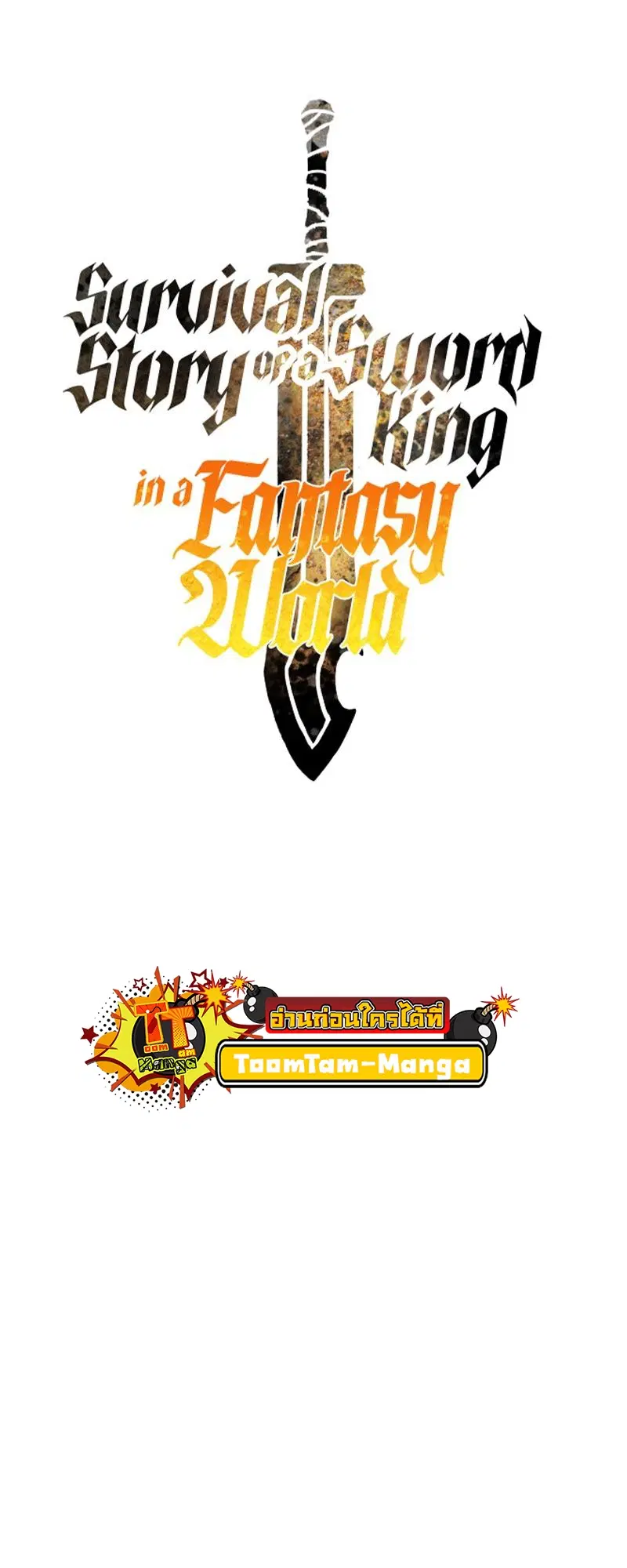 Survival Of Blade King ตอนที่ 196 หน้า 9