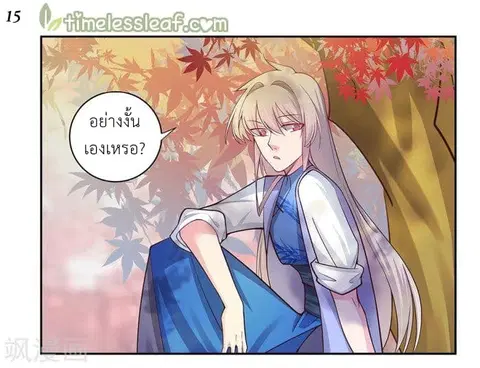 Above All Gods ตอนที่ 20 หน้า 16