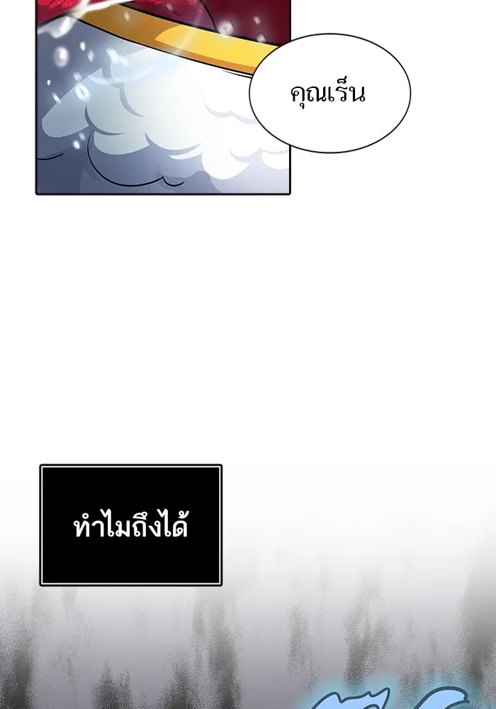 Tower of God ตอนที่ 553 หน้า 148