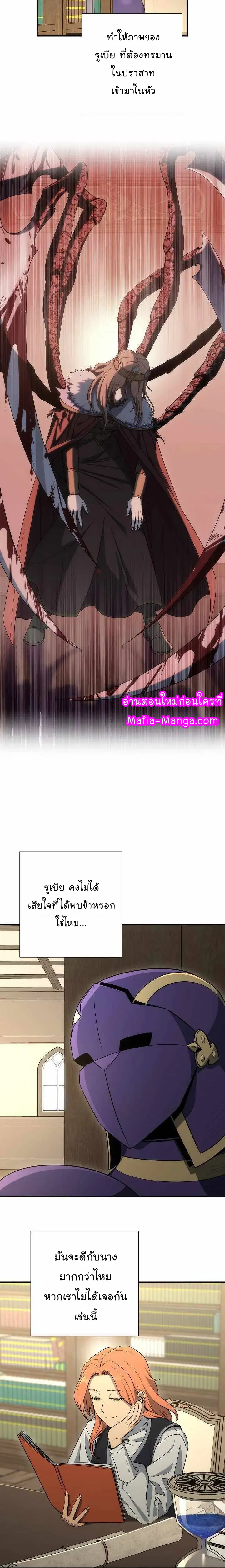 Skeleton Soldier ตอนที่ 158 หน้า 28