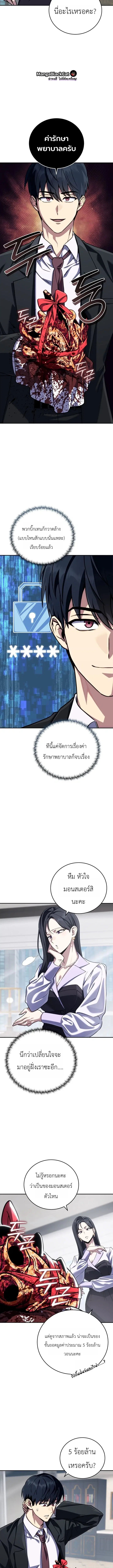 The Crazy Villain Regains His Sanity – วายร้ายผู้เสียสติกลับมามีสติสัมปชัญญะอีกครั้ง ตอนที่ 11 หน้า 15