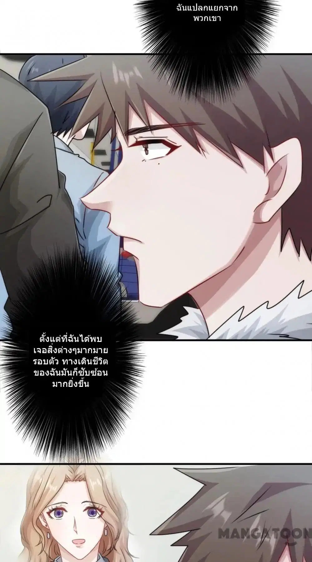Strongest Worker ตอนที่ 153 หน้า 11