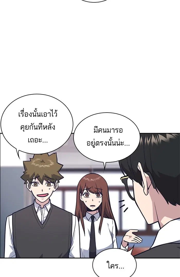 Study Group ตอนที่ 54 หน้า 98