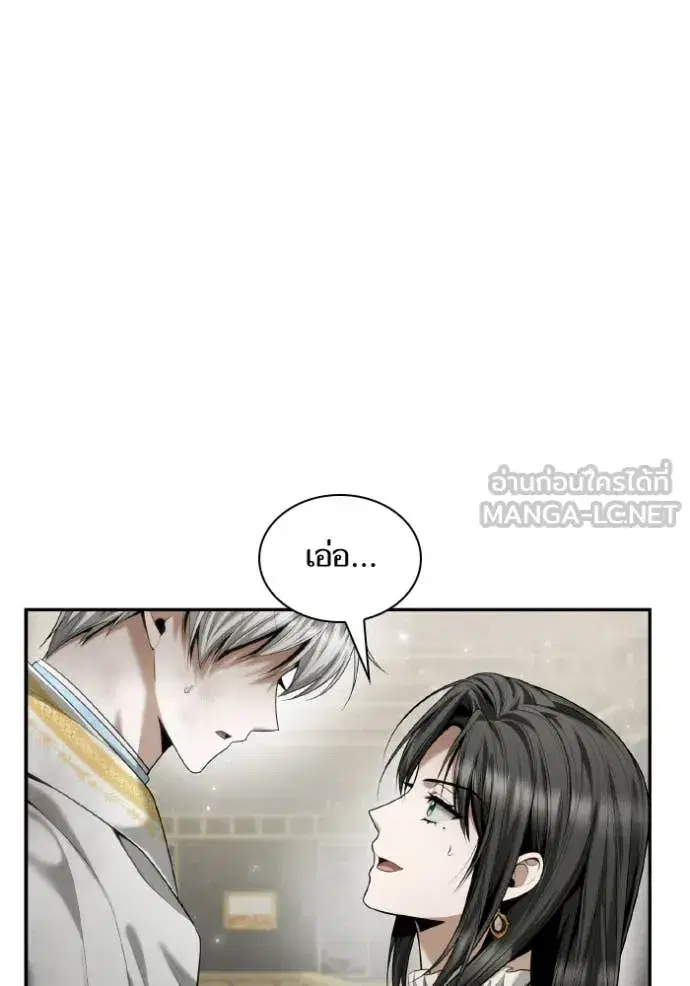 I Am the Queen in This Life ตอนที่ 166 หน้า 12