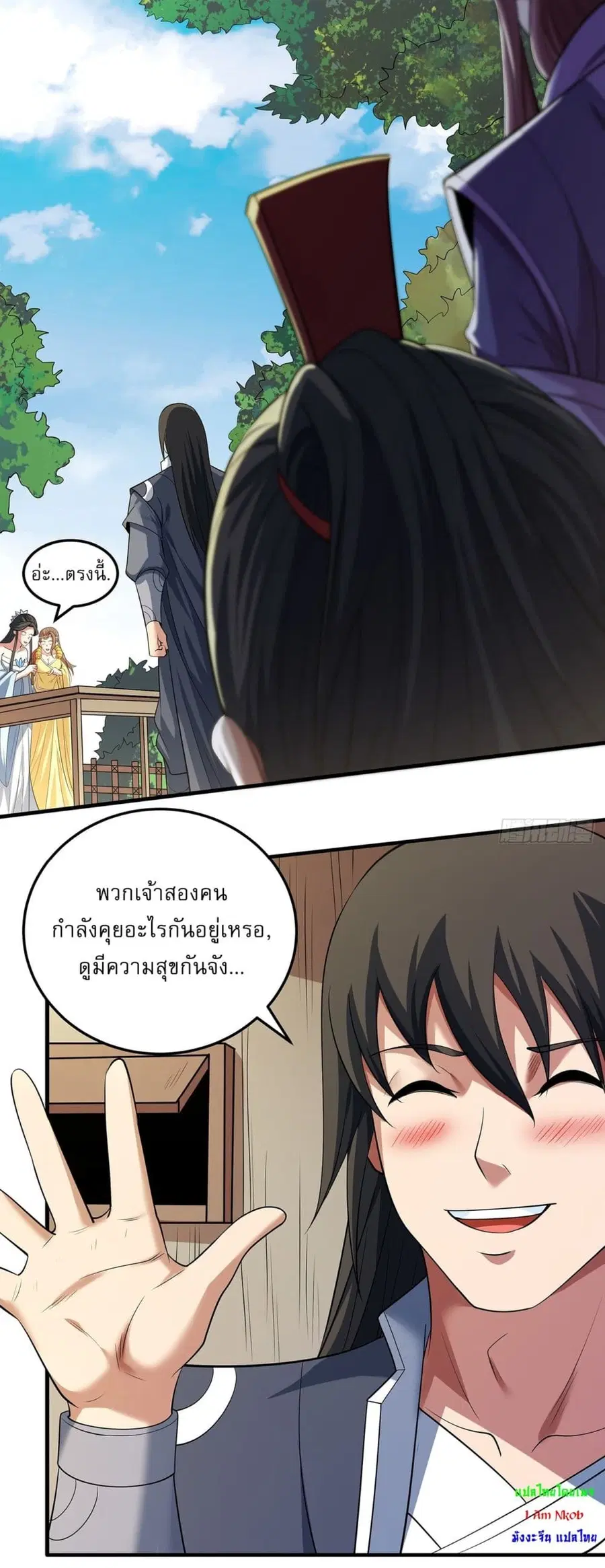 God of Martial Arts ตอนที่ 657 หน้า 18