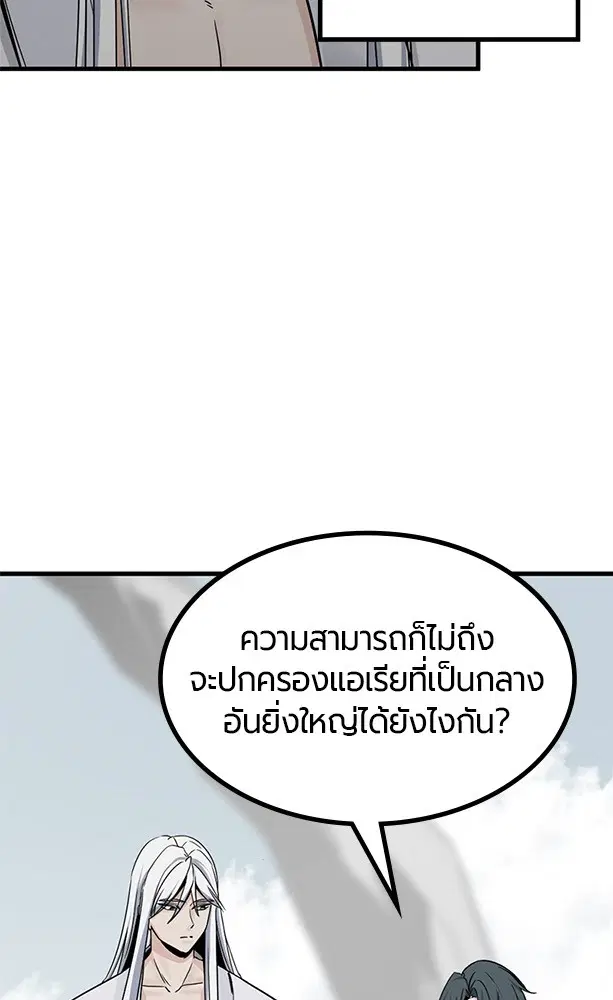 HERO KILLER ตอนที่ 102 หน้า 28