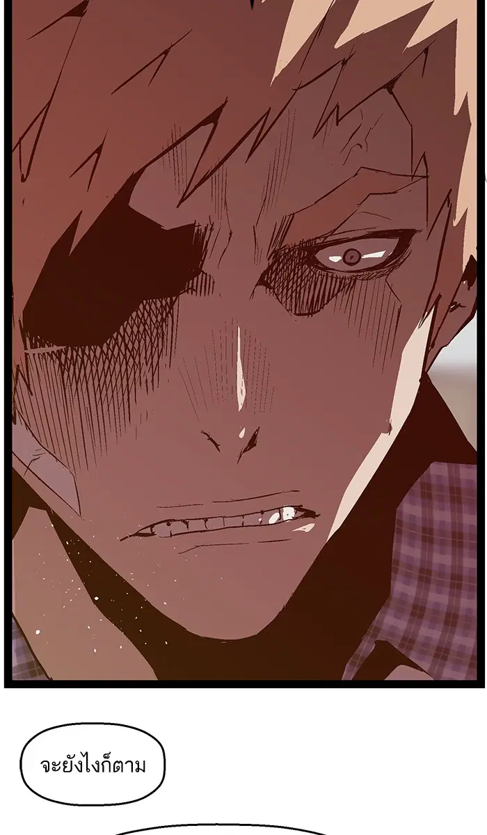 Weak Hero ตอนที่ 43 หน้า 48