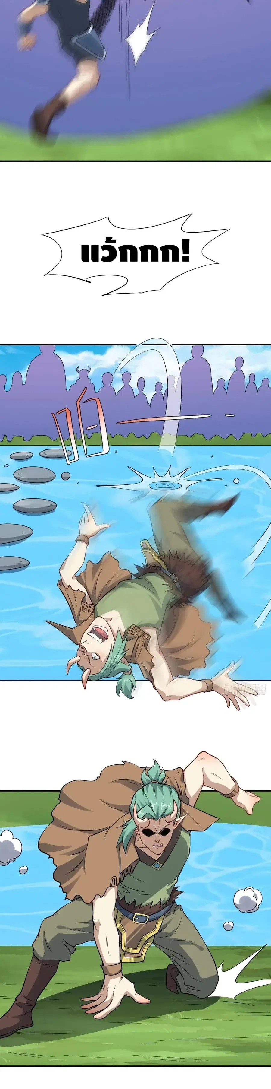 High Energy Strikes ตอนที่ 123 หน้า 25
