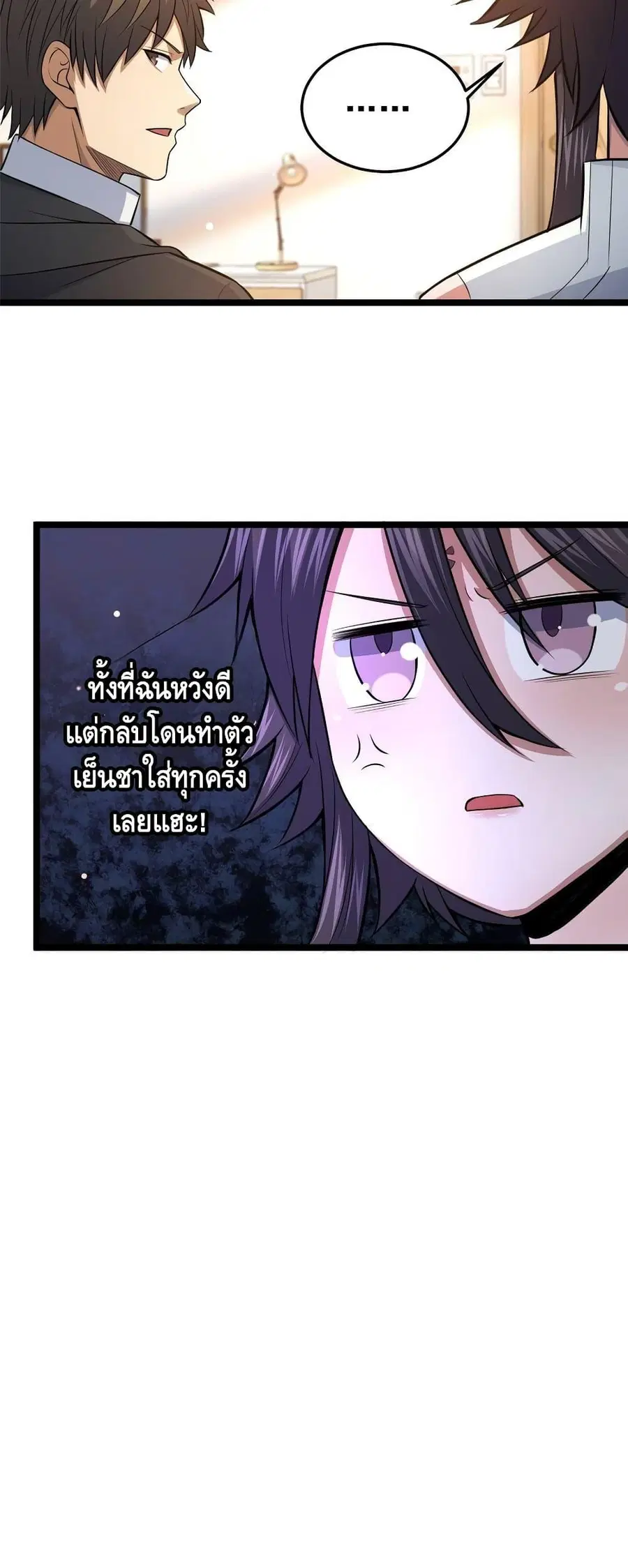 The Best Medical god in the city ตอนที่ 157 หน้า 31