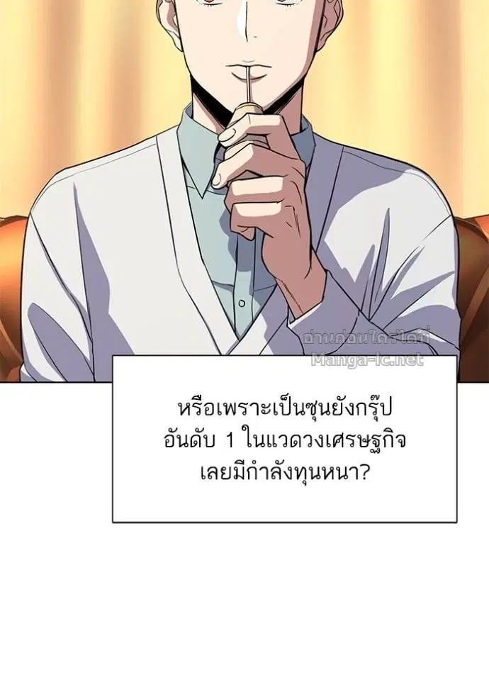 Reborn Rich ตอนที่ 37 หน้า 74