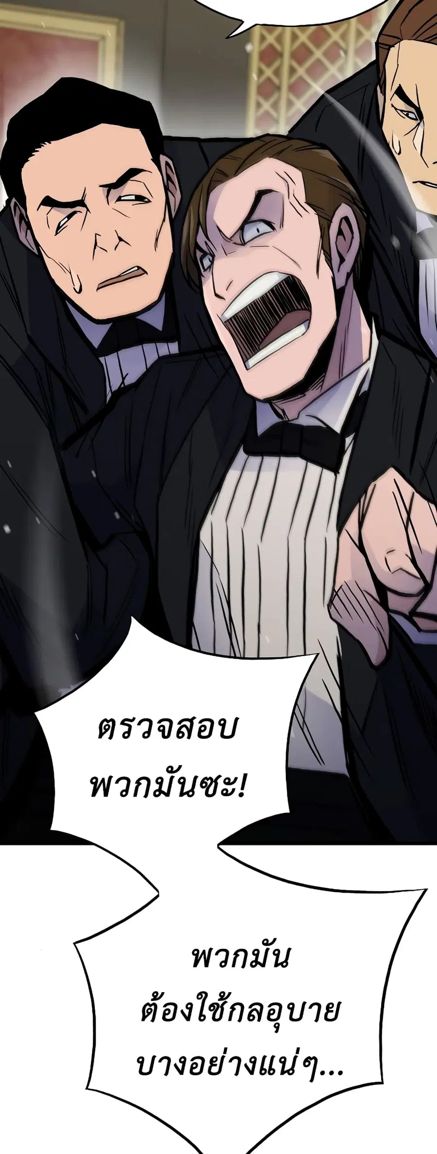 Past Life Returner ตอนที่ 39 หน้า 58