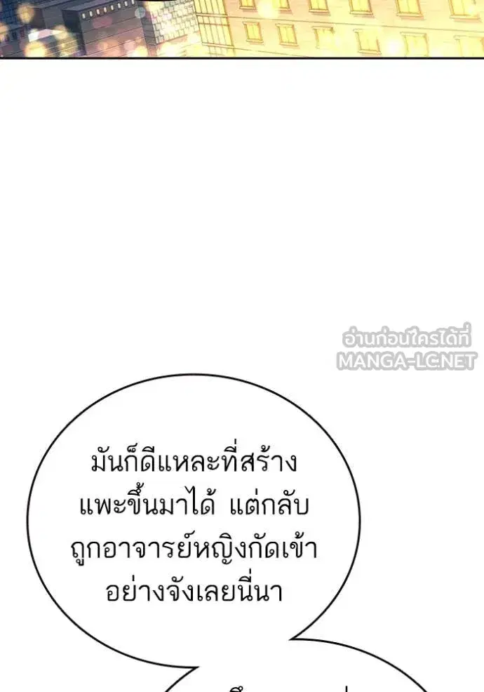 Study Group ตอนที่ 282 หน้า 75
