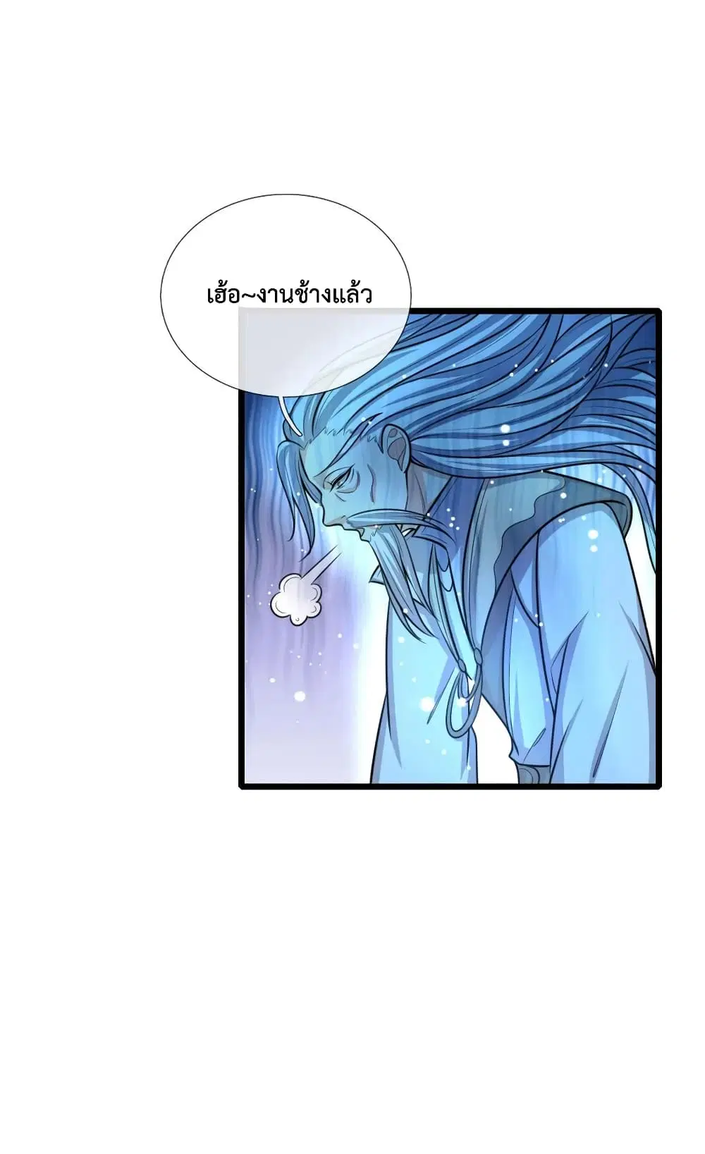 Shenwu Tianzun ตอนที่ 115 หน้า 7
