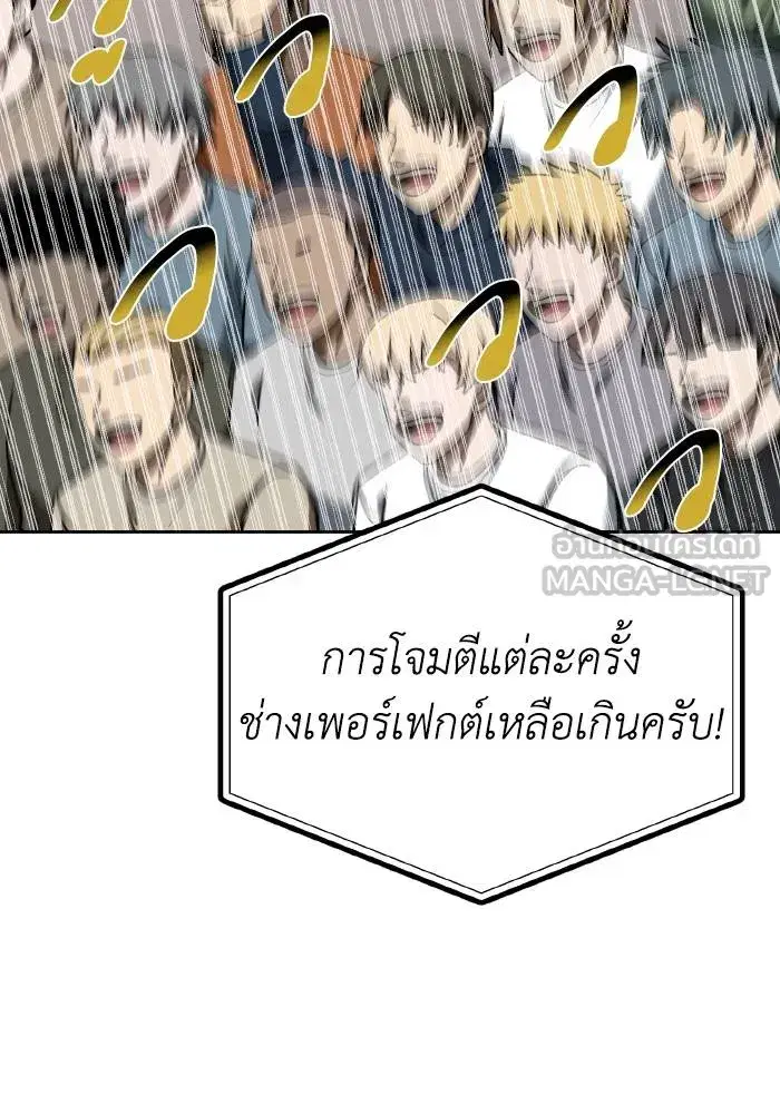 King of the Octagon ตอนที่ 90 หน้า 87