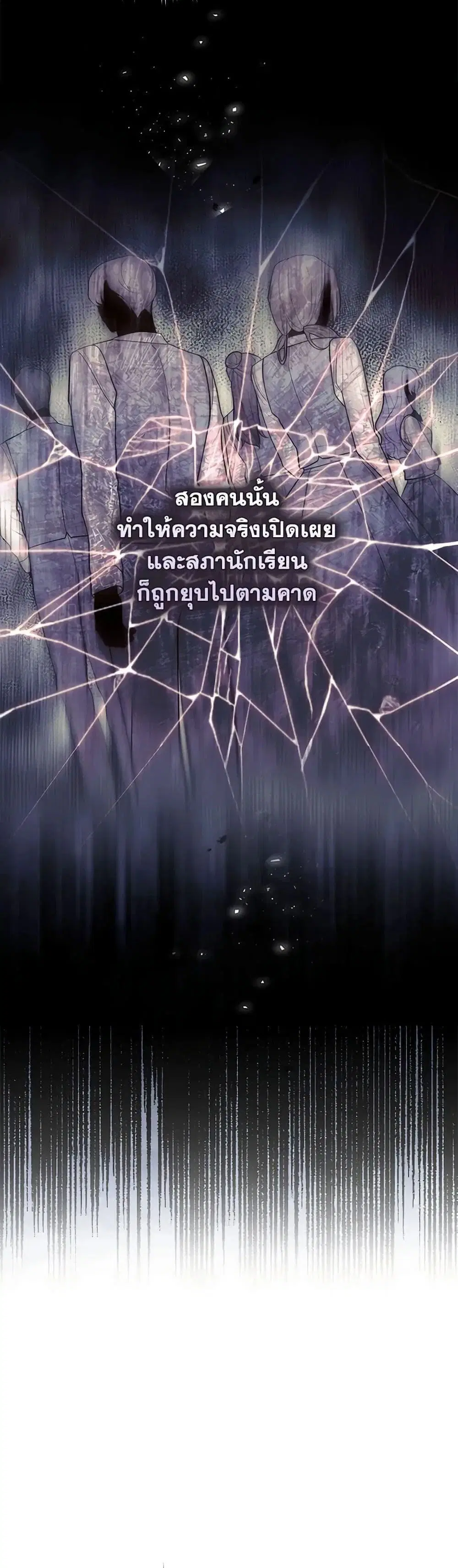 A Princess Who Reads Fortune ตอนที่ 57 หน้า 44