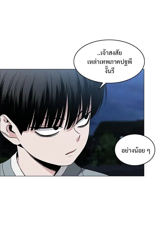 JAKDU ตอนที่ 82 หน้า 5