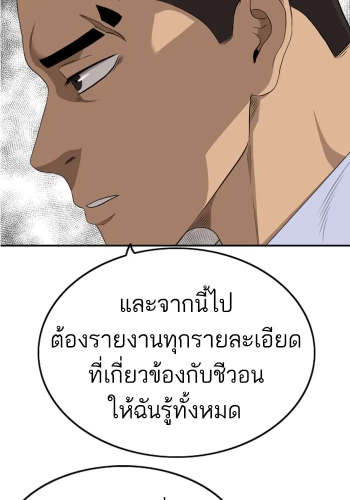 Bad Guy ตอนที่ 126 หน้า 123