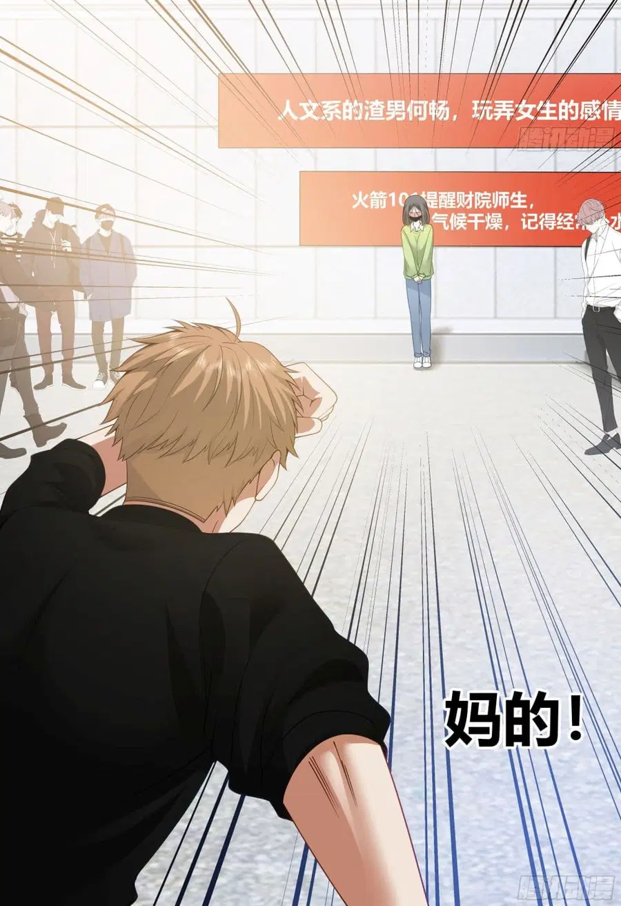 I Really Don’t Want to be Reborn ตอนที่ 159 หน้า 10