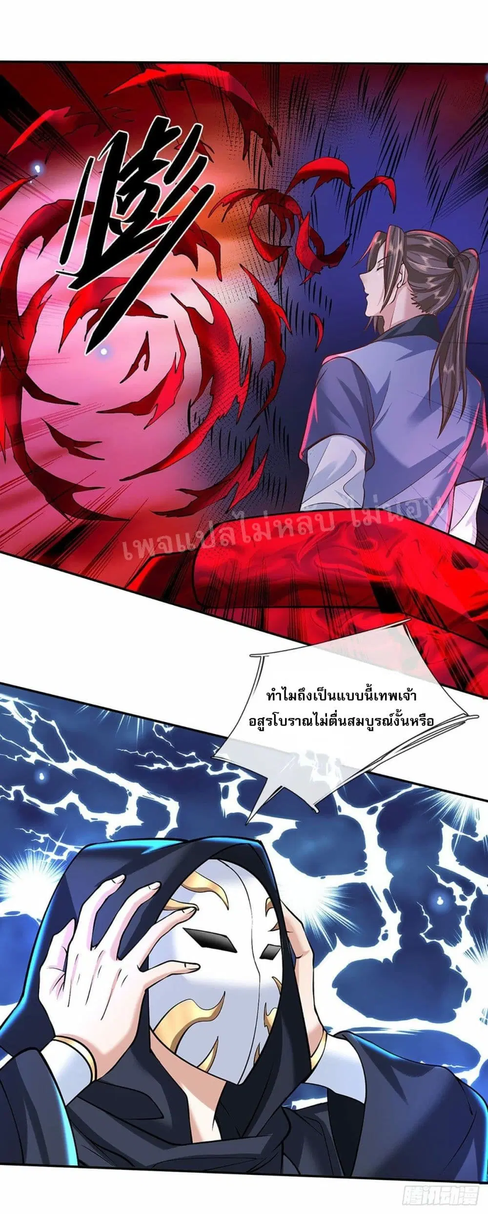 Royal God of War, Rising Dragon ตอนที่ 123 หน้า 19