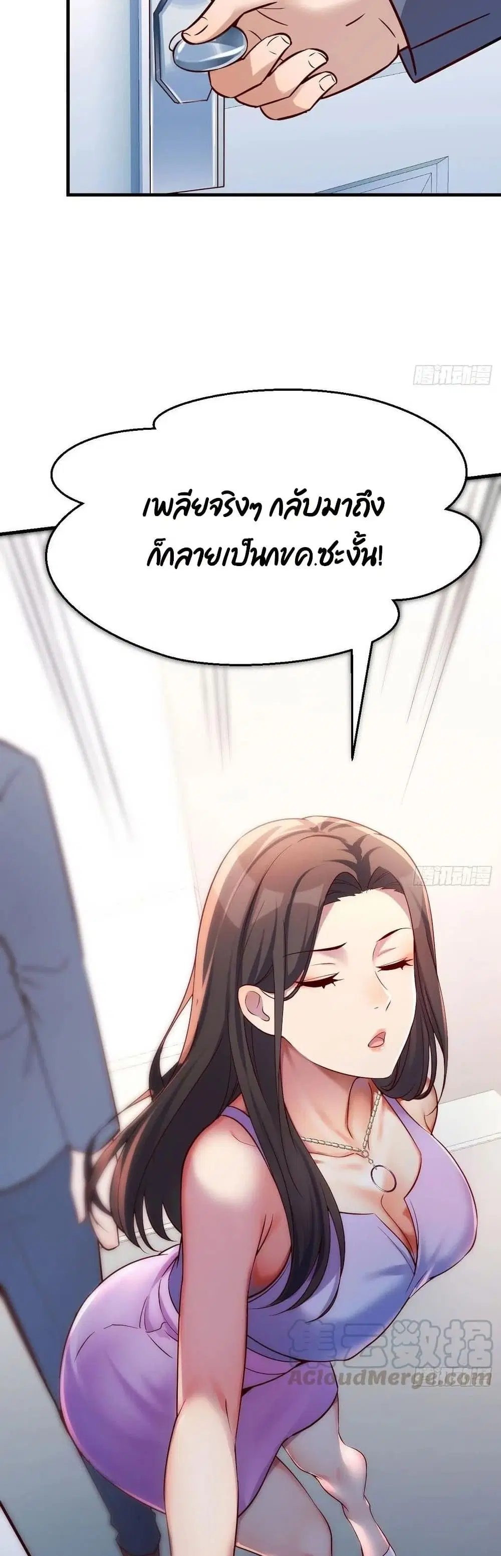 My Twin Girlfriends Loves Me So Much ตอนที่ 121 หน้า 4