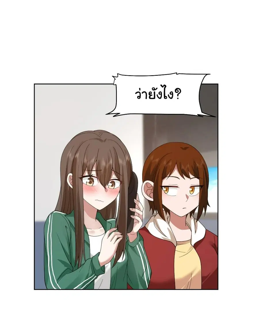 I Really Don’t Want to be Reborn ตอนที่ 123 หน้า 14