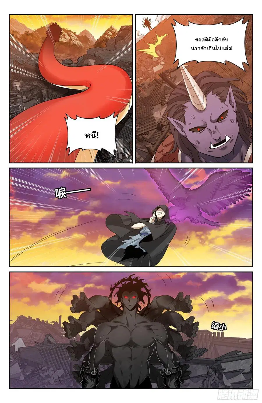 Nightwatcher ตอนที่ 462 หน้า 15