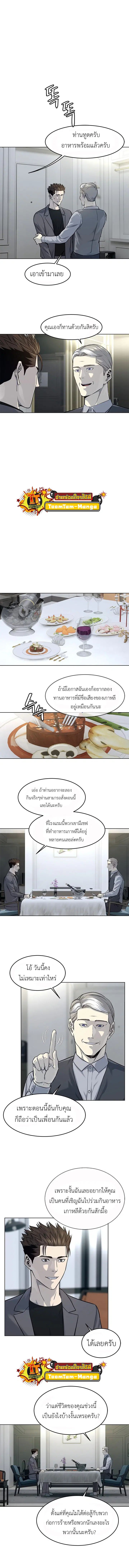 God of Blackfield ตอนที่ 106 หน้า 5