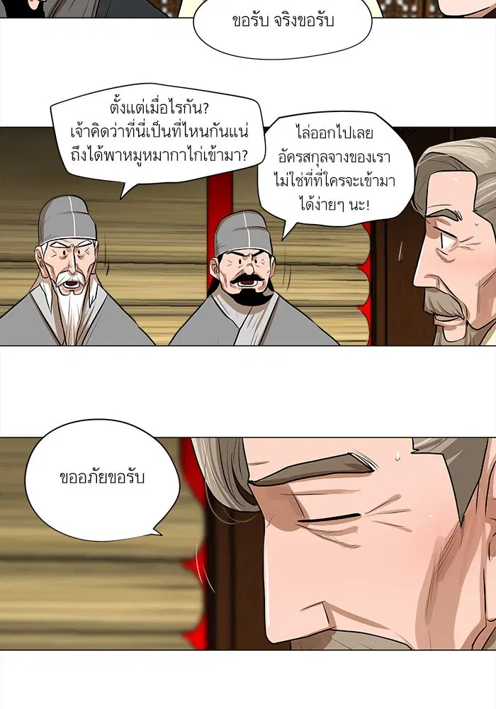 Escort Warrior ตอนที่ 17 หน้า 38