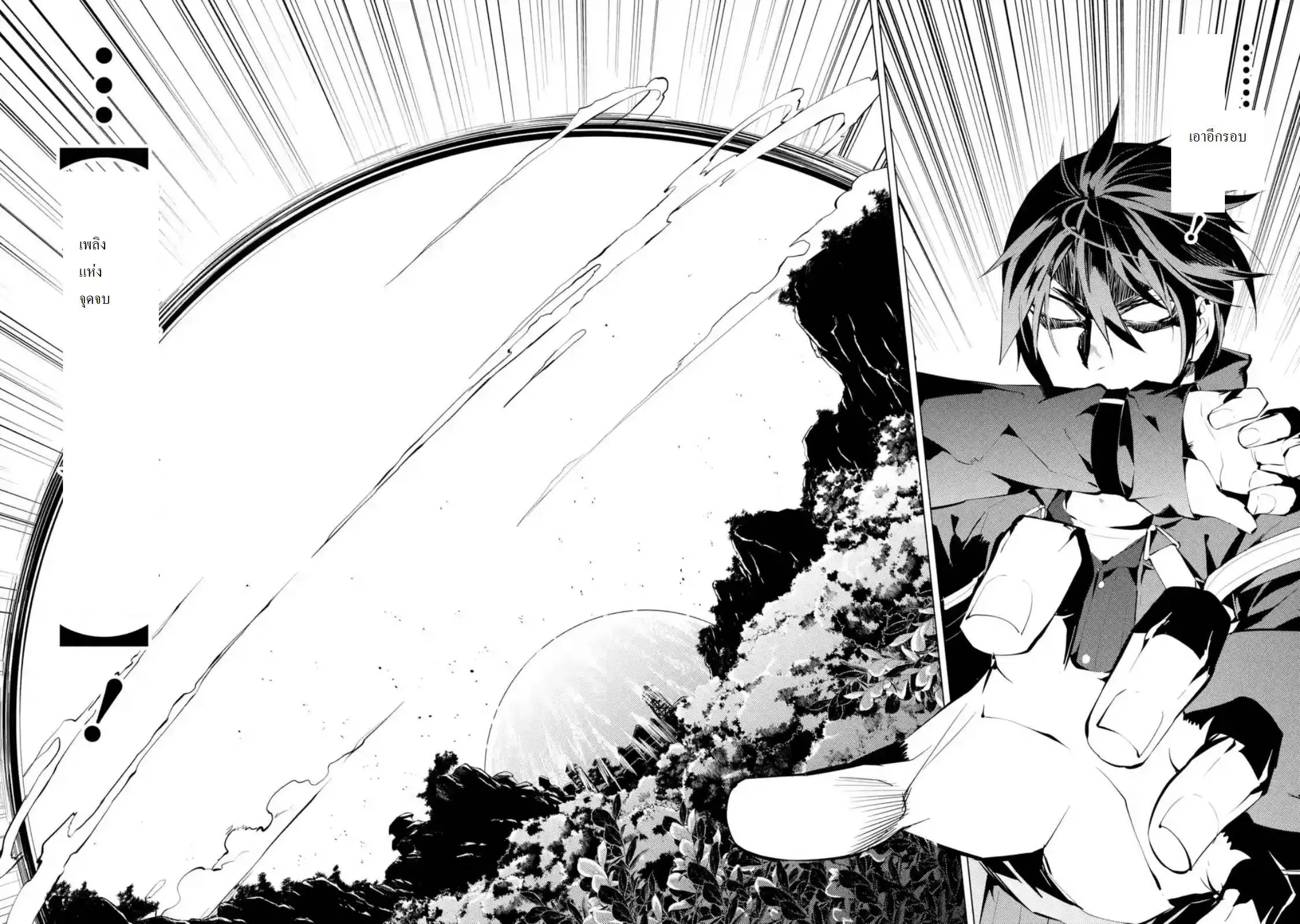 Tensei Kenja no Isekai Life ตอนที่ 7.1 หน้า 9